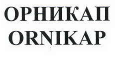 Изображение: Товарный знак № 42193