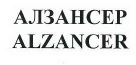 Изображение: Товарный знак № 42195