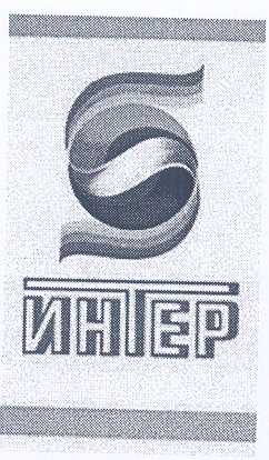 Товарный знак № 41594 «ИНТЕР»
