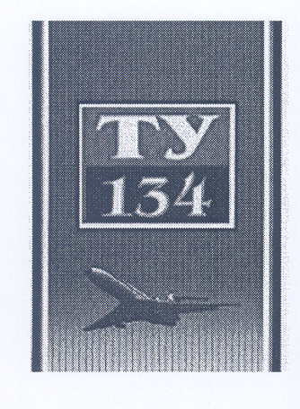 Товарный знак № 41596 «ТУ-134»