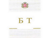 Товарный знак № 41406 «БТ»