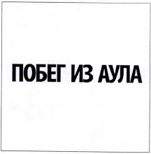 Изображение: Товарный знак № 41430