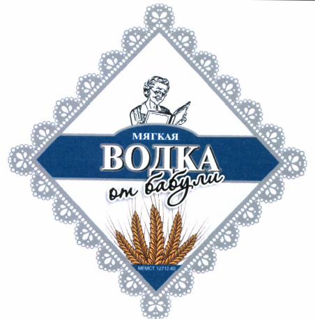 Товарный знак № 43801 «МЯГКАЯ ВОДКА от бабули»