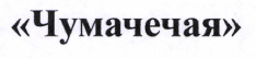 Изображение: Товарный знак № 41438