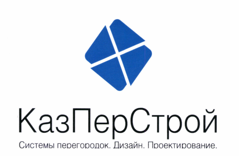 Товарный знак № 42541 «КазПерСтрой»