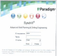 Товарный знак № 41081 «Paradigm Sysdrill R»