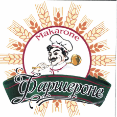 Товарный знак № 41649 «Фаршероне MAKARONE»