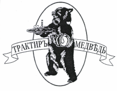 Товарный знак № 41900 «ТРАКТИРЪ МЕДВЪДЬ»