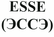 Товарный знак № 41916 «ESSE (ЭССЭ)»