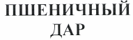 Изображение: Товарный знак № 41936