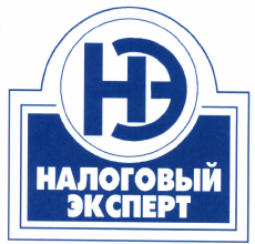 Товарный знак № 41680 «НЭ НАЛОГОВЫЙ ЭКСПЕРТ»