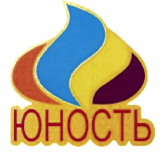 Товарный знак № 41708 «ЮНОСТЬ»