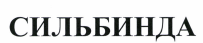 Изображение: Товарный знак № 41990