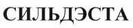 Изображение: Товарный знак № 41992