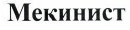 Изображение: Товарный знак № 42589