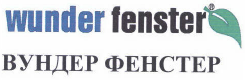 Товарный знак № 43211 «wunder fenster ВУНДЕР ФЕНСТЕР»