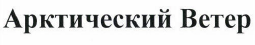 Изображение: Товарный знак № 42258