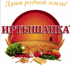 Товарный знак № 44796 «Душа родной земли! ИРТЫШАНКА»
