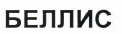 Изображение: Товарный знак № 42095