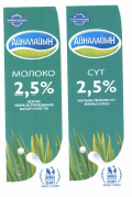 Товарный знак № 43263 «РЕКОМЕНДОВАНО АКАДЕМИЯ ПИТАНИЯ РК Айнал…»
