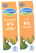 Товарный знак № 43266 «РЕКОМЕНДОВАНО АКАДЕМИЯ ПИТАНИЯ Айналайы…»