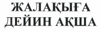Изображение: Товарный знак № 43848