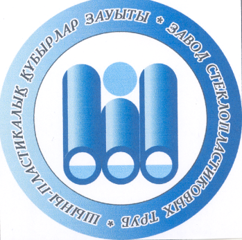 Товарный знак № 42621 «ЗАВОД СТЕКЛОПЛАСТИКОВЫХ ТРУБ ШЫНЫ-ПЛАСТ…»