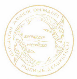Товарный знак № 43280 «КАСПИЙСКИЕ РЫБНЫЕ ДЕЛИКАТЕСЫ»