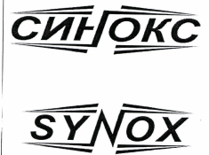 Товарный знак № 42300 «SYNOX СИНОКС»