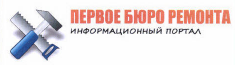 Товарный знак № 42641 «ПЕРВОЕ БЮРО РЕМОНТА ИНФОРМАЦИОННЫЙ ПОРТ…»