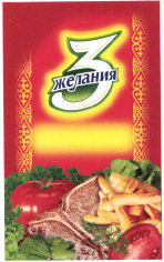 Изображение: Товарный знак № 42650