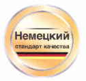 Товарный знак № 45054 «Немецкий стандарт качества»