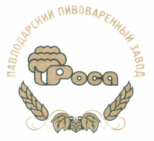 Товарный знак № 45055 «Павлодарский пивоваренный завод Роса»