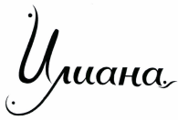 Изображение: Товарный знак № 42668