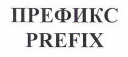 Изображение: Товарный знак № 42344
