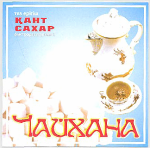 Изображение: Товарный знак № 41253