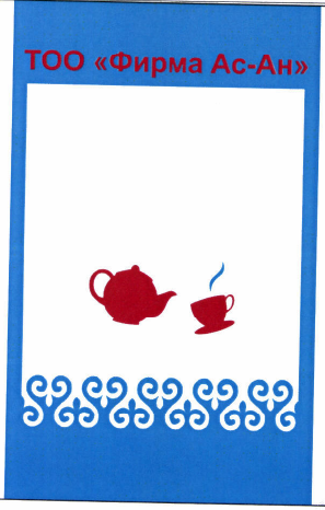 Товарный знак № 44812 «ТОО «Фирма Ас-Ан»»