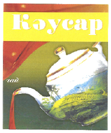 Изображение: Товарный знак № 44814