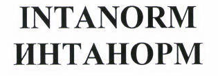 Товарный знак № 42710 «INTANORM/ИНТАНОРМ»