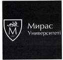 Товарный знак № 43874 «М 1997 Мирас Университеті»