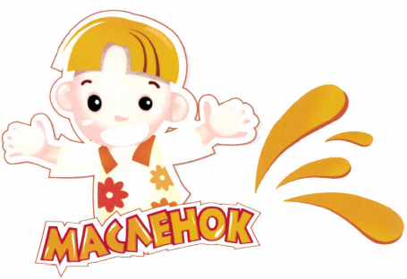 Товарный знак № 42382 «МАСЛЕНОК»