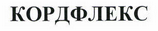 Изображение: Товарный знак № 42936