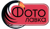 Товарный знак № 45401 «ФОТОЛАВКА»