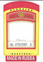 Товарный знак № 47664 «CLASSICA КЛАССИКА MADE IN RUSSIA»