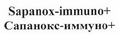 Товарный знак № 44267 «Sapanox - immuno+ Сапанокс - иммуно+»