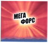 Товарный знак № 44611 «МЕГА ФОРС»