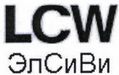 Товарный знак № 42980 «LCW ЭлСиВи»