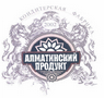 Товарный знак № 46791 «АЛМАТИНСКИЙ ПРОДУКТ КОНДИТЕРСКАЯ ФАБРИК…»
