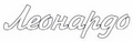 Товарный знак № 43529 «Леонардо»