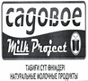 Товарный знак № 44319 «садовое Milk Project ТАБИҒИ СҮТ ӨНІМДЕР…»